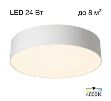Светильник потолочный Citilux BART CL755290