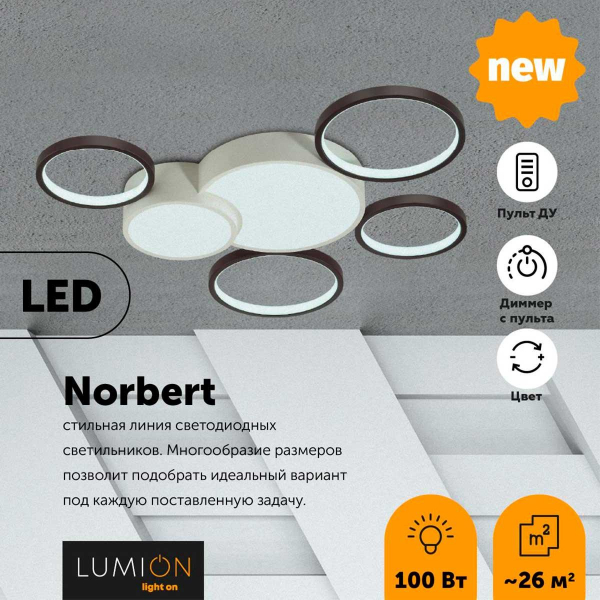 Потолочный светодиодный светильник Lumion Ledio Norbert 5253/99CL Потолочный светодиодный светильник Lumion Ledio Norbert 5253/99CL