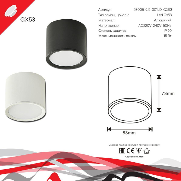 Потолочный светильник Reluce 53005-9.5-001LD GX53 BK Потолочный светильник Reluce 53005-9.5-001LD GX53 BK