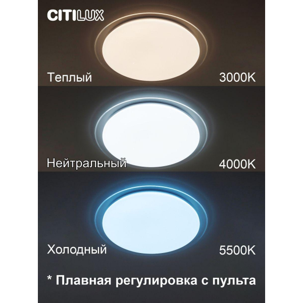 Потолочный светодиодный светильник Citilux Спутник CL734900G Потолочный светодиодный светильник Citilux Спутник CL734900G