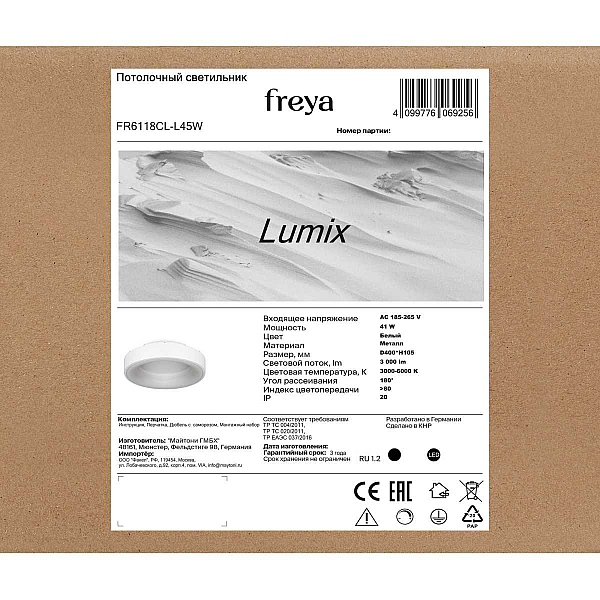 Потолочный светильник Freya Люмикс / Lumix FR6118CL-L45W