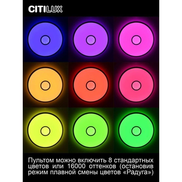 Потолочный светодиодный светильник Citilux Старлайт Смарт CL703A105G Потолочный светодиодный светильник Citilux Старлайт Смарт CL703A105G
