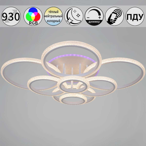 Светильник потолочный Reluce 06333-0.3-06C WH (RGB) Светильник потолочный Reluce 06333-0.3-06C WH (RGB)