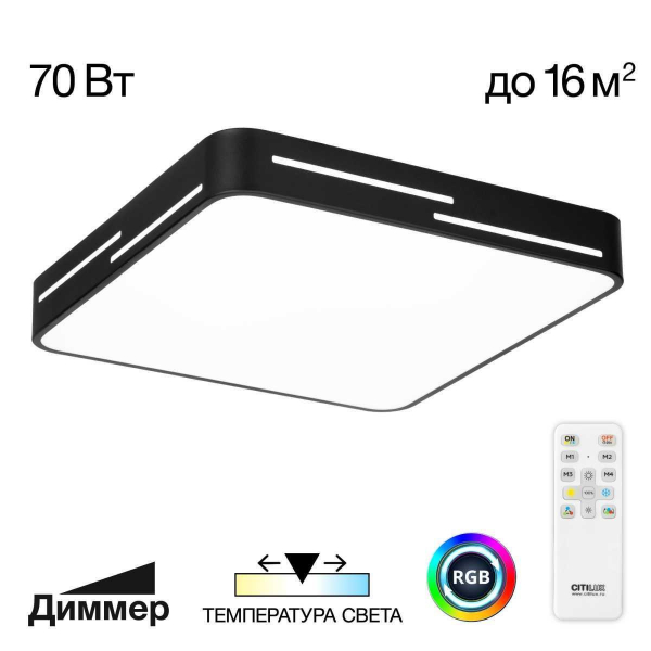 Потолочный светильник Citilux CL724K70GL1 Потолочный светильник Citilux CL724K70GL1