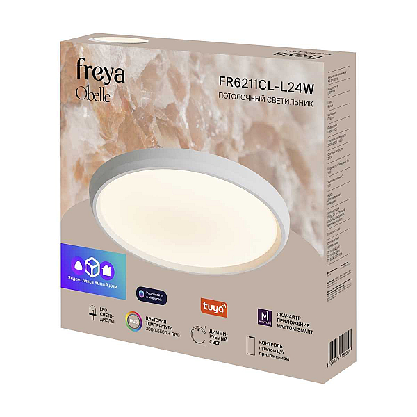 Потолочный светильник Freya Обель / Obelle FR6211CL-L24W