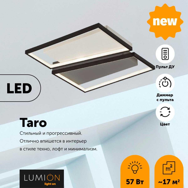 Потолочный светодиодный светильник Lumion Ledio Taro 5242/72CL Потолочный светодиодный светильник Lumion Ledio Taro 5242/72CL