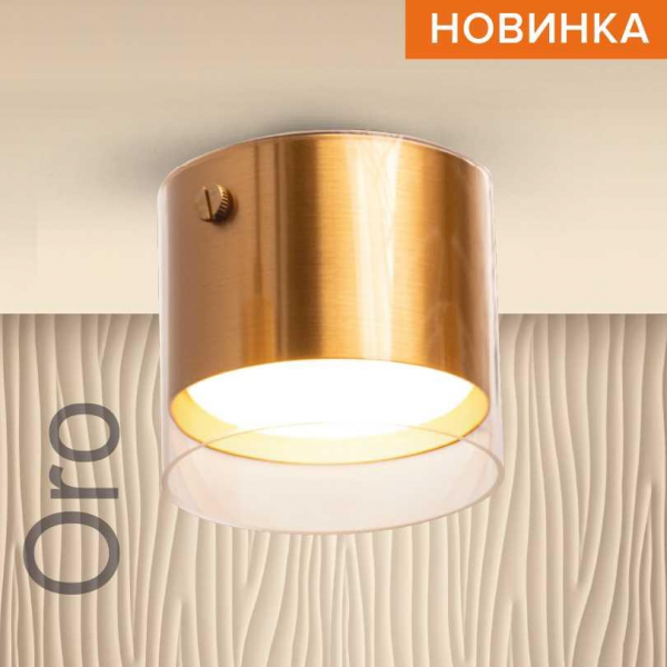 Потолочный светильник WOLTA WSL-GX53/07G Потолочный светильник WOLTA WSL-GX53/07G