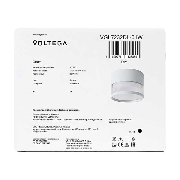 Потолочный светильник Voltega Слияние / Blend VGL7232DL-01W