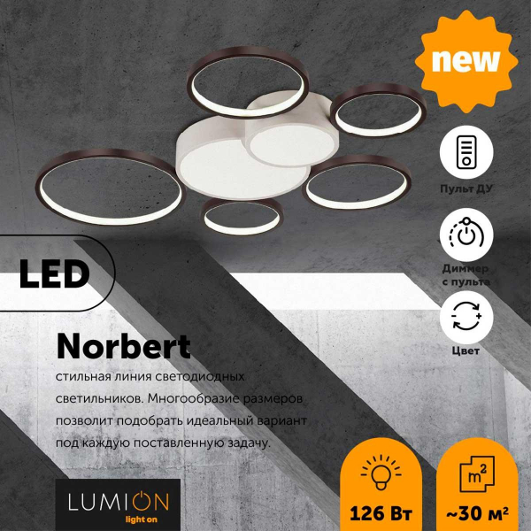 Потолочный светодиодный светильник Lumion Ledio Norbert 5254/99CL Потолочный светодиодный светильник Lumion Ledio Norbert 5254/99CL