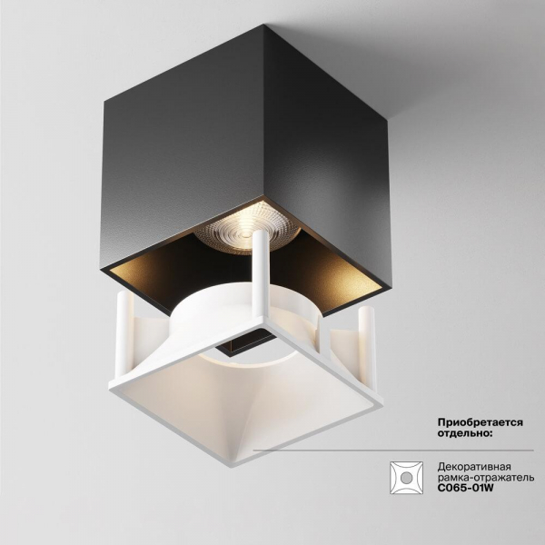 Потолочный светодиодный светильник Maytoni Cover C065CL-L12B3K Потолочный светодиодный светильник Maytoni Cover C065CL-L12B3K