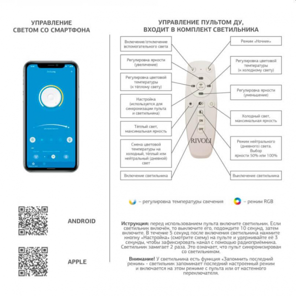 Потолочный светильник Rivoli Kora 6048-106 Б0052650 Потолочный светильник Rivoli Kora 6048-106 Б0052650