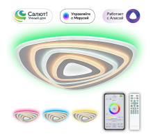 Потолочный светодиодный светильник Citilux Триест Смарт CL737A34E