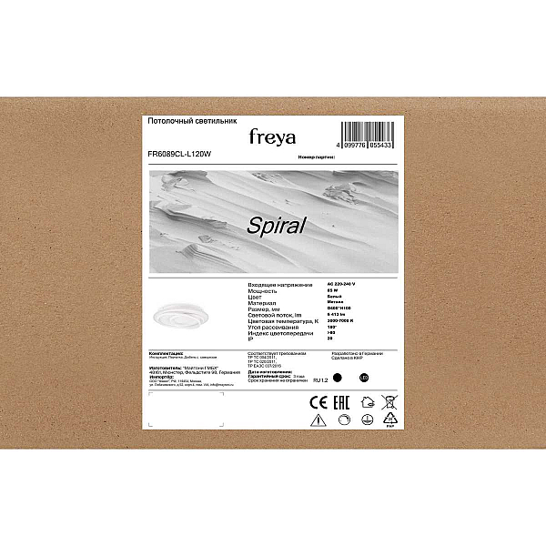 Потолочный светильник Freya Спираль / Spiral FR6089CL-L120W