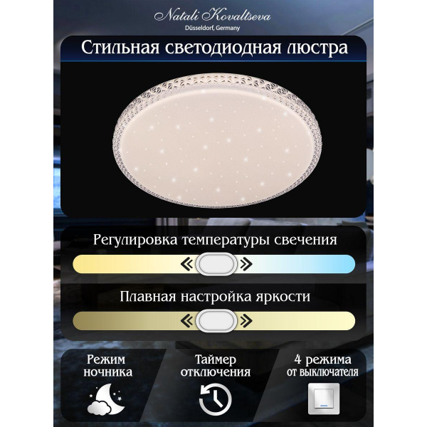 Потолочный светодиодный светильник Natali Kovaltseva Led Lamps 81077 Потолочный светодиодный светильник Natali Kovaltseva Led Lamps 81077