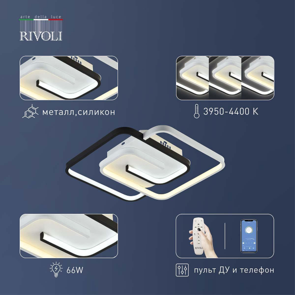 Потолочный светодиодный светильник Rivoli Jenny 6102-101 Б0059009 Потолочный светодиодный светильник Rivoli Jenny 6102-101 Б0059009