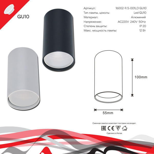 Потолочный светильник Reluce 16002-9.5-001LD GU10 WT Потолочный светильник Reluce 16002-9.5-001LD GU10 WT