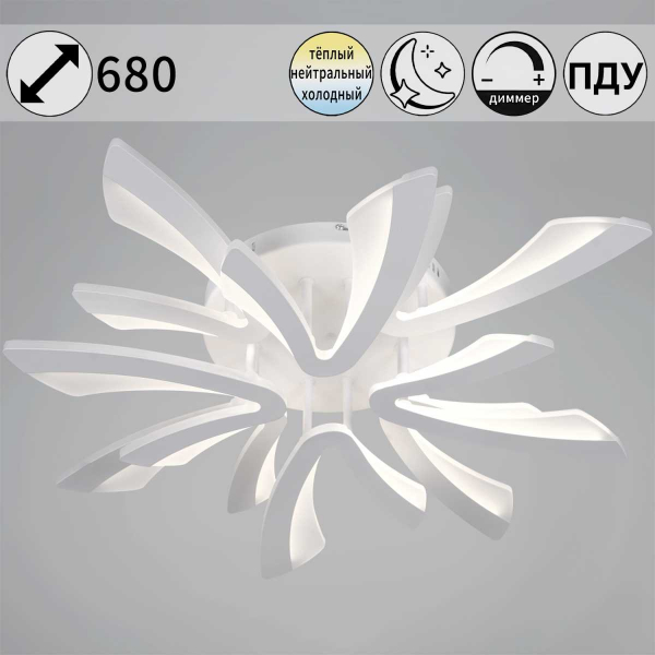 Светильник потолочный Reluce 59090-0.3-4+4 WH Светильник потолочный Reluce 59090-0.3-4+4 WH