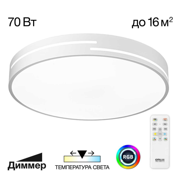 Потолочный светильник Citilux CL72470GL0 Потолочный светильник Citilux CL72470GL0