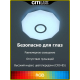 Потолочный светодиодный светильник Citilux Диамант Смарт RGB CL713A30G