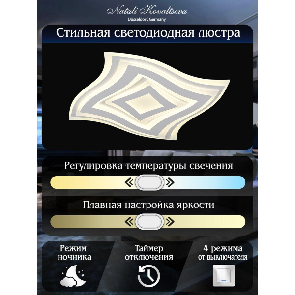 Потолочный светодиодный светильник Natali Kovaltseva 81014/5C Потолочный светодиодный светильник Natali Kovaltseva 81014/5C