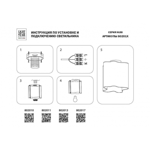 Потолочный светильник Lightstar Nubi 802013 Потолочный светильник Lightstar Nubi 802013