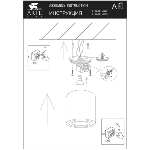 Потолочный светильник Arte Lamp Galopin A1460PL-1WH Потолочный светильник Arte Lamp Galopin A1460PL-1WH