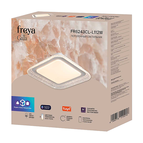 Потолочный светильник Freya Галла / Galla FR6243CL-L112W