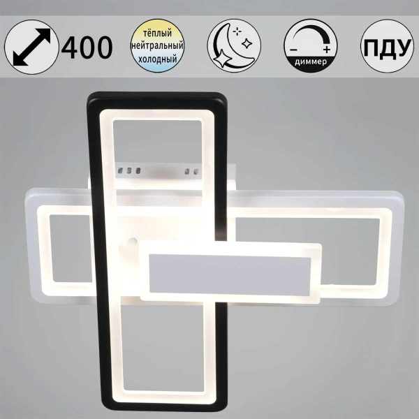 Потолочный светильник Reluce 03629-0.3-2+1 WH+BK