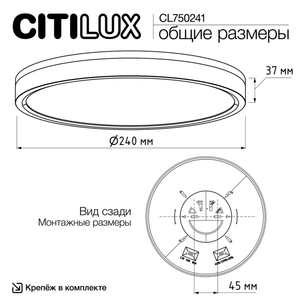 Потолочный светодиодный светильник Citilux Etalon CL750241 Потолочный светодиодный светильник Citilux Etalon CL750241