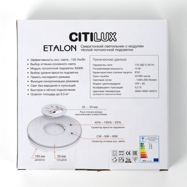 Потолочный светодиодный светильник Citilux Etalon CL750181 Потолочный светодиодный светильник Citilux Etalon CL750181