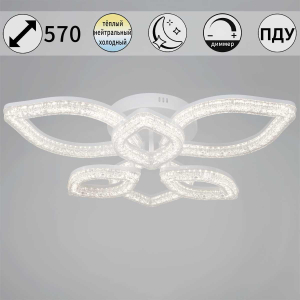 Потолочный светильник Reluce 69290-0.3-3+3 WH