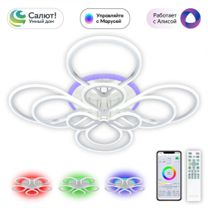 Потолочный светодиодный светильник Citilux Транай Смарт CL235A200E