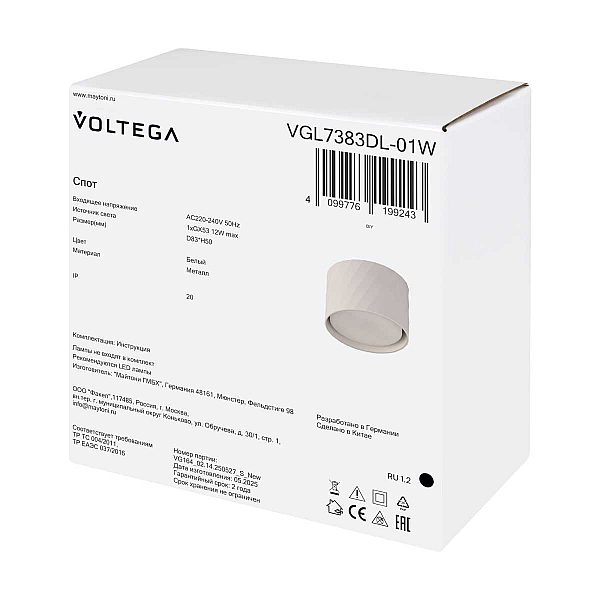 Потолочный светильник Voltega Флимм / Flimm VGL7383DL-01W