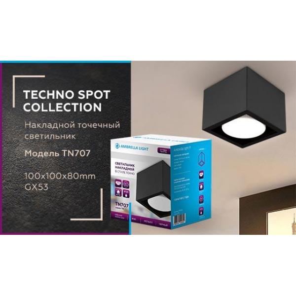 Потолочный светильник Ambrella light Techno Spot TN707 Потолочный светильник Ambrella light Techno Spot TN707