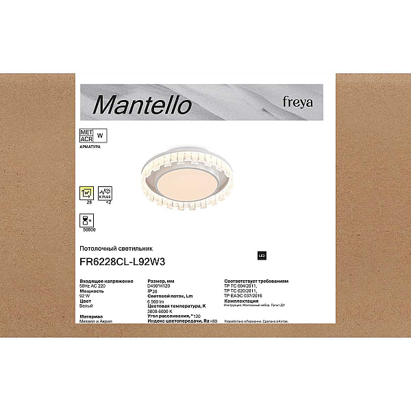 Потолочный светильник Freya Мантелло / Mantello FR6228CL-L92W3