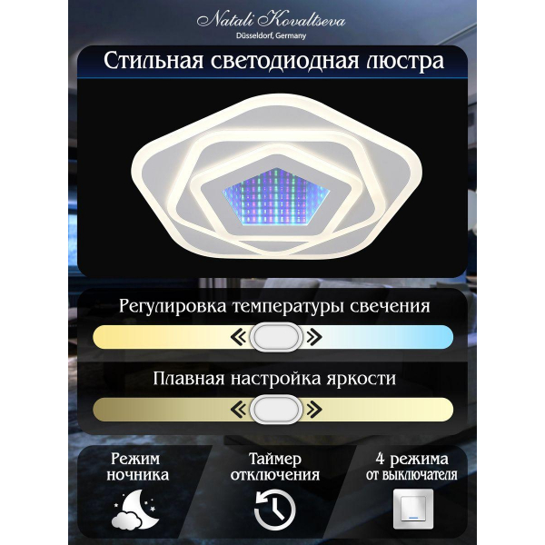 Потолочный светодиодный светильник Natali Kovaltseva 81033/5C Потолочный светодиодный светильник Natali Kovaltseva 81033/5C
