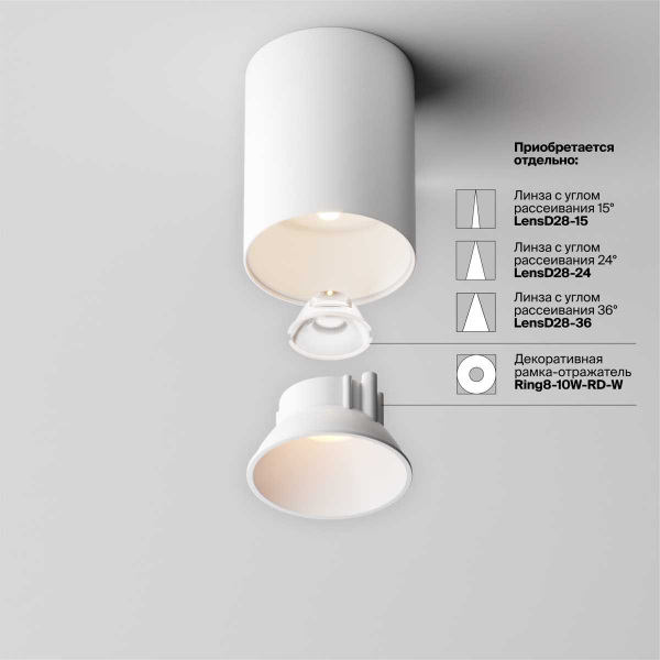 Потолочный светильник Technical C064CL-8W3K-RD-WB Потолочный светильник Technical C064CL-8W3K-RD-WB