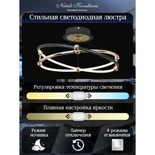 Потолочный светодиодный светильник Natali Kovaltseva Smart Нимбы High-Tech Led Lamps 82050 Потолочный светодиодный светильник Natali Kovaltseva Smart Нимбы High-Tech Led Lamps 82050