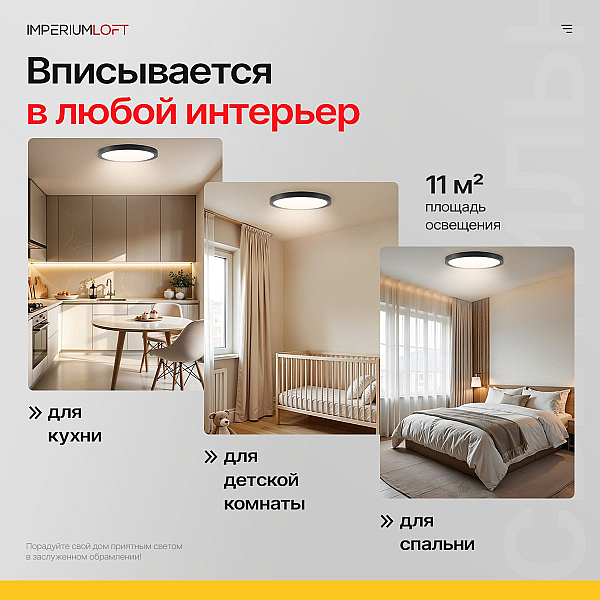 Потолочный светильник Imperium Loft Slim D30 Чёрный 178447-26