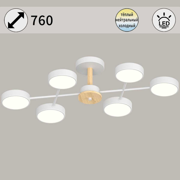 Светильник потолочный Reluce 03335-0.3-06 WH+WOOD Светильник потолочный Reluce 03335-0.3-06 WH+WOOD