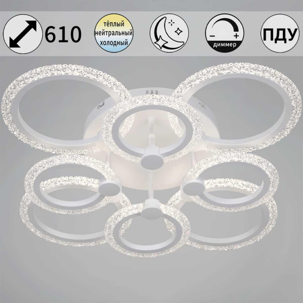 Светильник потолочный Reluce 51150-0.3-4+4 WH Светильник потолочный Reluce 51150-0.3-4+4 WH