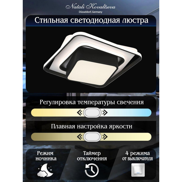Потолочный светодиодный светильник Natali Kovaltseva 81038/4C Потолочный светодиодный светильник Natali Kovaltseva 81038/4C