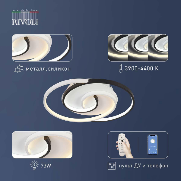 Потолочный светодиодный светильник Rivoli Abby 6101-103 Б0059008 Потолочный светодиодный светильник Rivoli Abby 6101-103 Б0059008