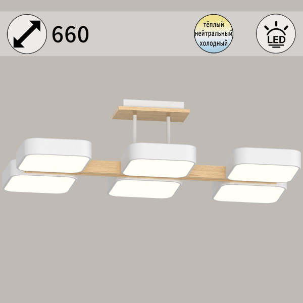 Светильник потолочный Reluce 03359-0.3-06 WH+WOOD Светильник потолочный Reluce 03359-0.3-06 WH+WOOD
