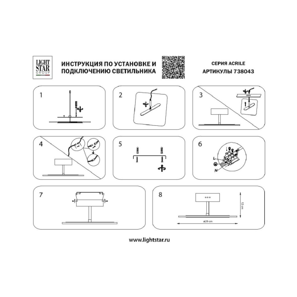 Потолочный светодиодный светильник Lightstar Acrile 738043 Потолочный светодиодный светильник Lightstar Acrile 738043