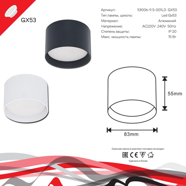 Потолочный светильник Reluce 53006-9.5-001LD GX53 BK Потолочный светильник Reluce 53006-9.5-001LD GX53 BK