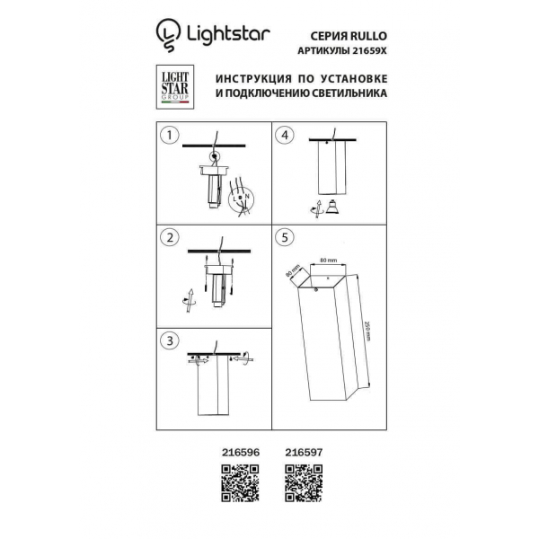 Потолочный светильник Lightstar Rullo 216596 Потолочный светильник Lightstar Rullo 216596
