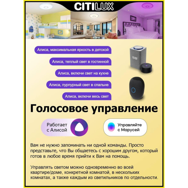 Потолочный светодиодный светильник Citilux Старлайт Смарт CL703A101G Потолочный светодиодный светильник Citilux Старлайт Смарт CL703A101G