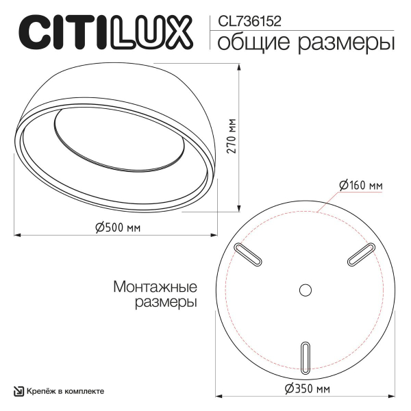 Потолочный светодиодный светильник Citilux Floom CL736152