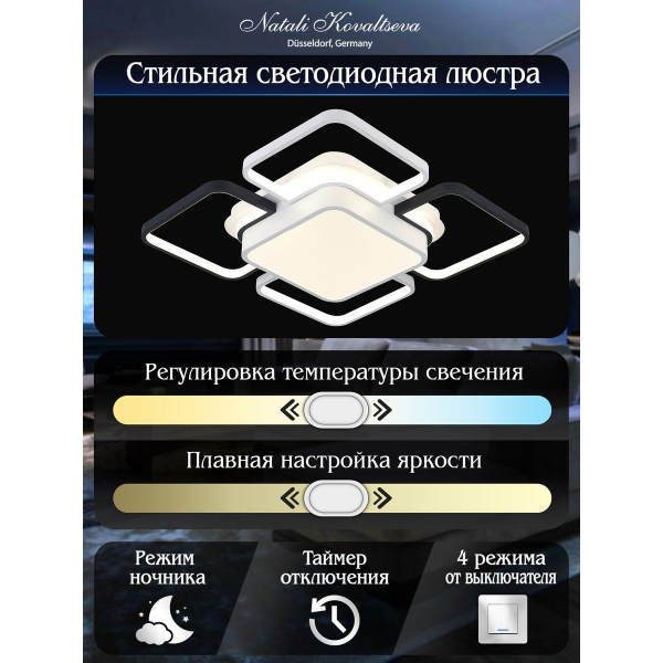 Потолочный светодиодный светильник Natali Kovaltseva 81038/8C Потолочный светодиодный светильник Natali Kovaltseva 81038/8C